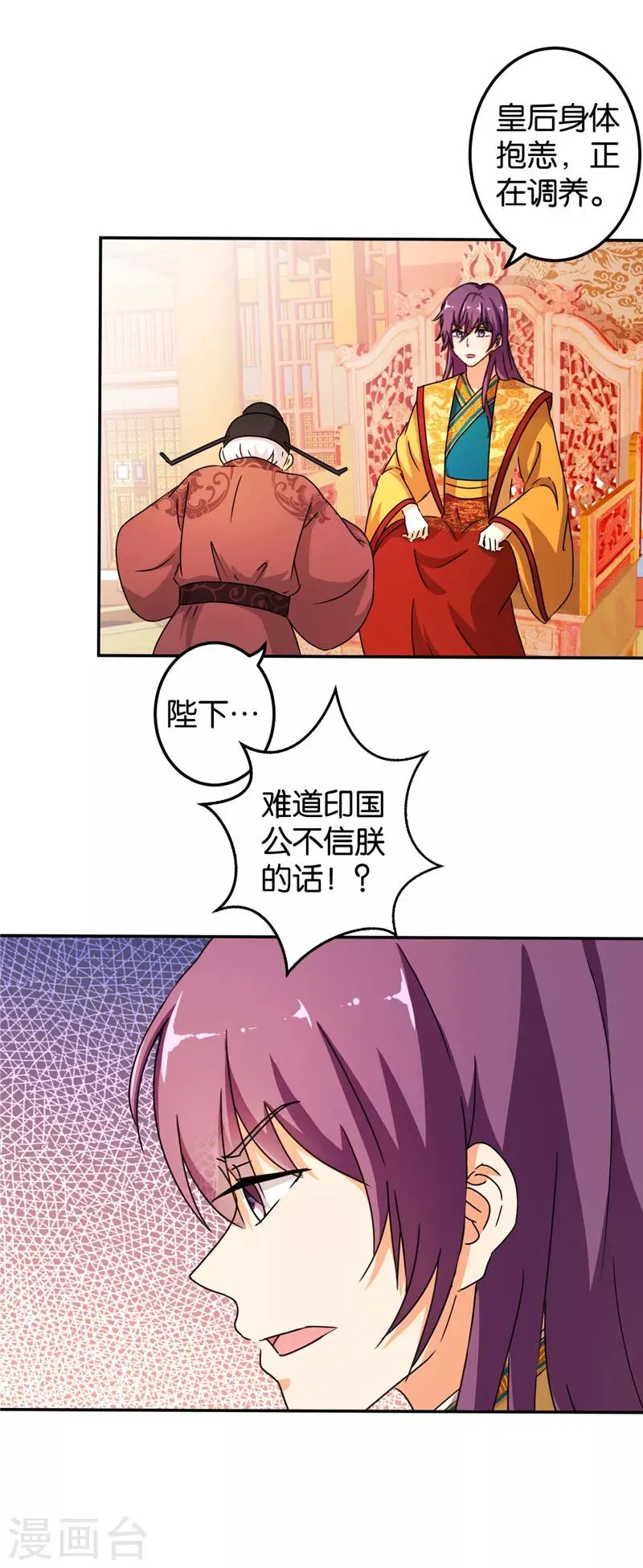 第442话 第12页
