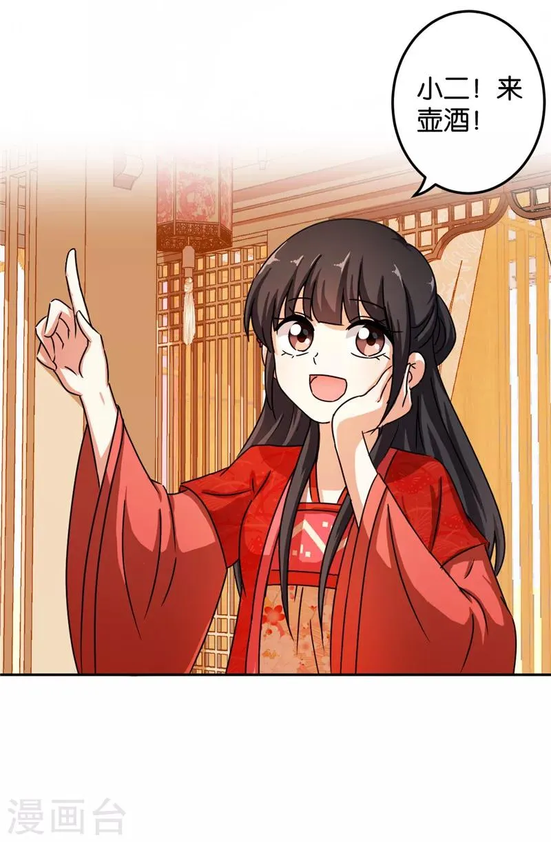 第442话 第18页