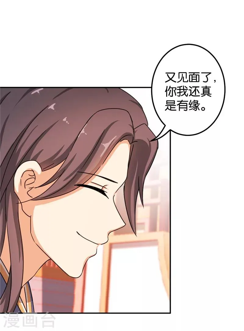 第442话 第20页