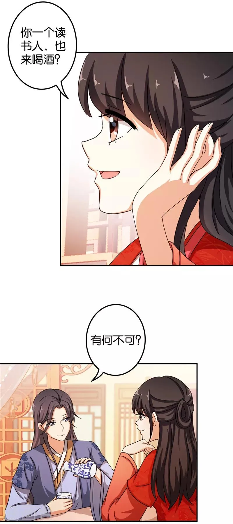 第442话 第21页