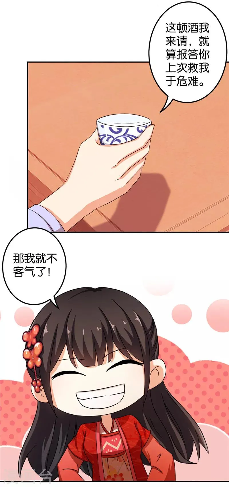 第442话 第22页