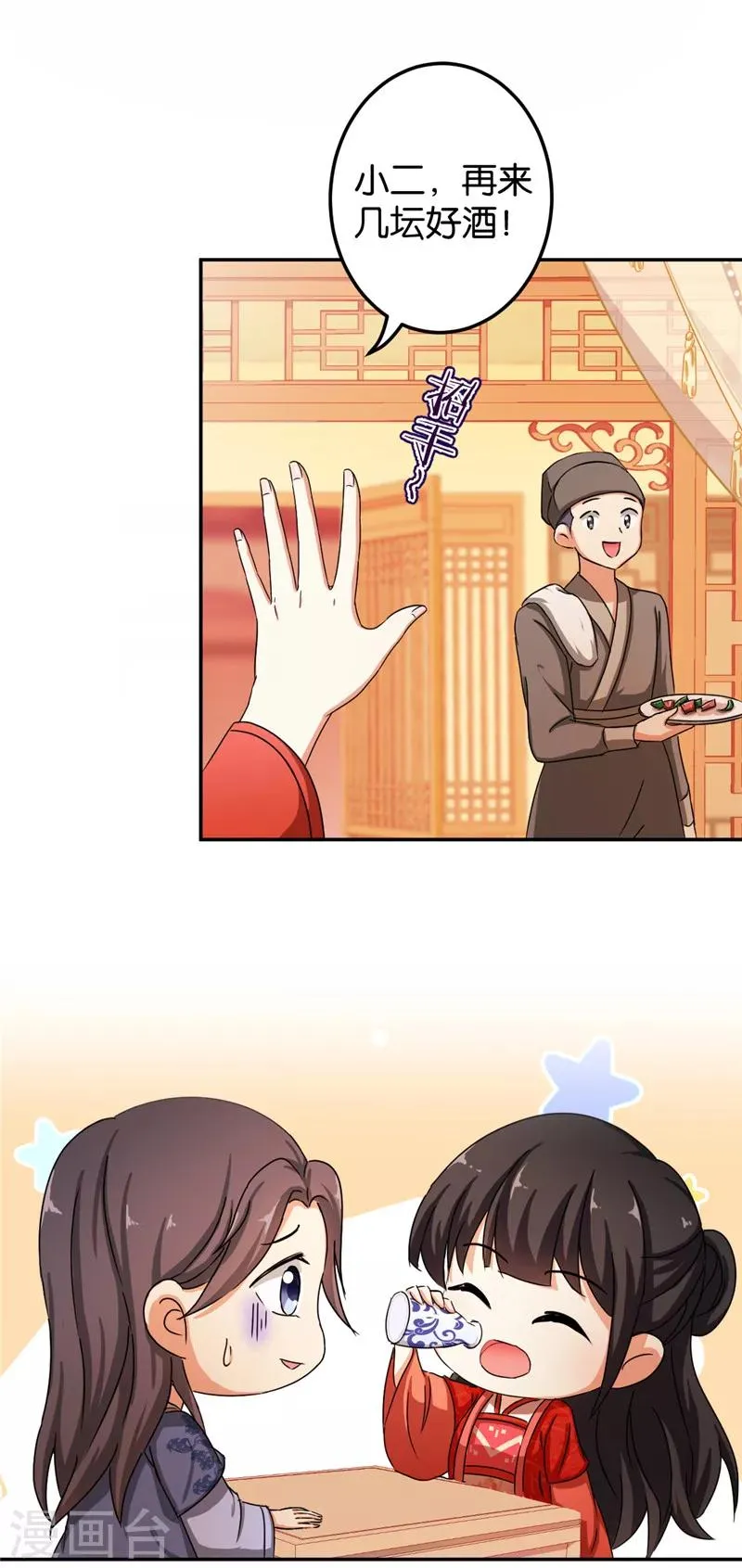 第442话 第23页