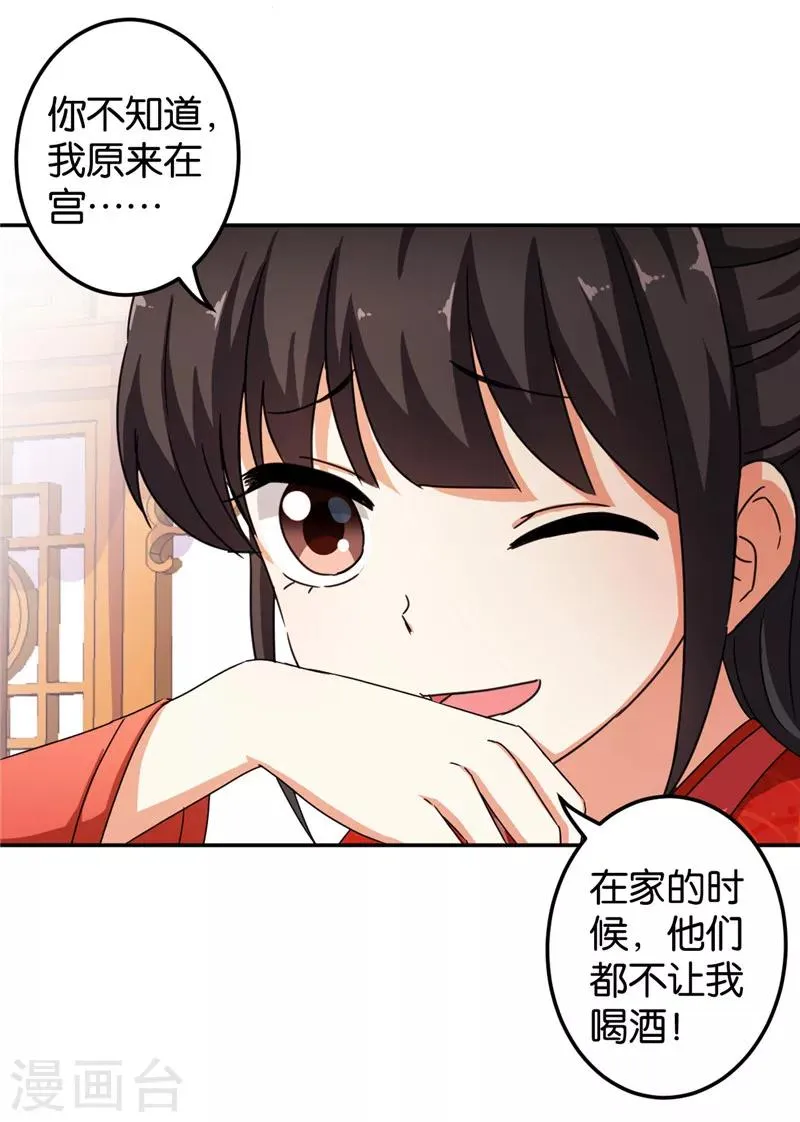 第442话 第24页