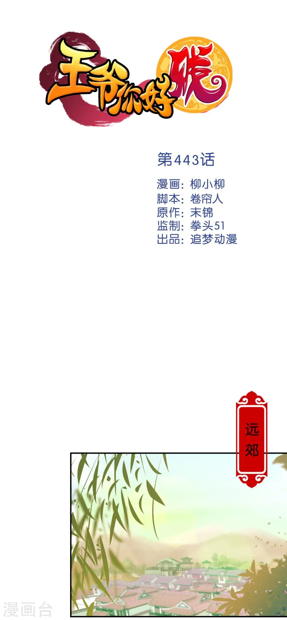 第443话 第1页