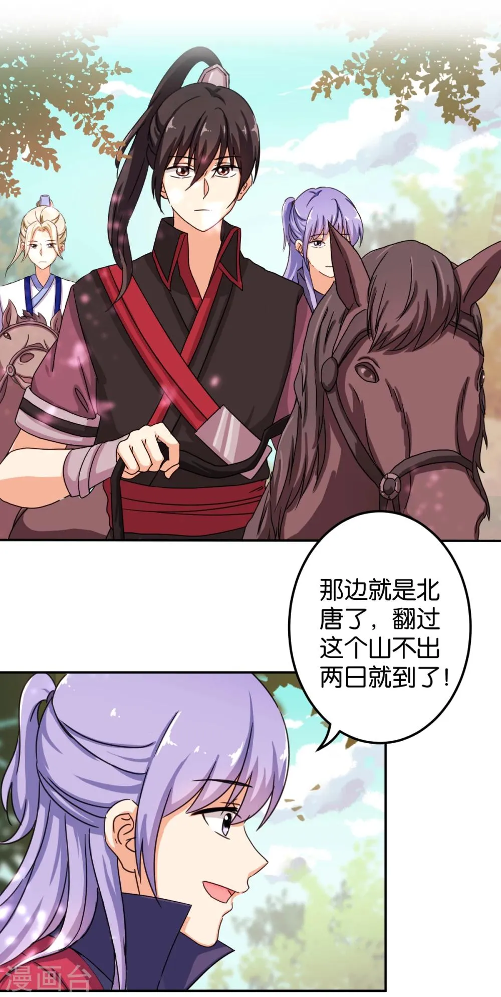 第443话 第2页