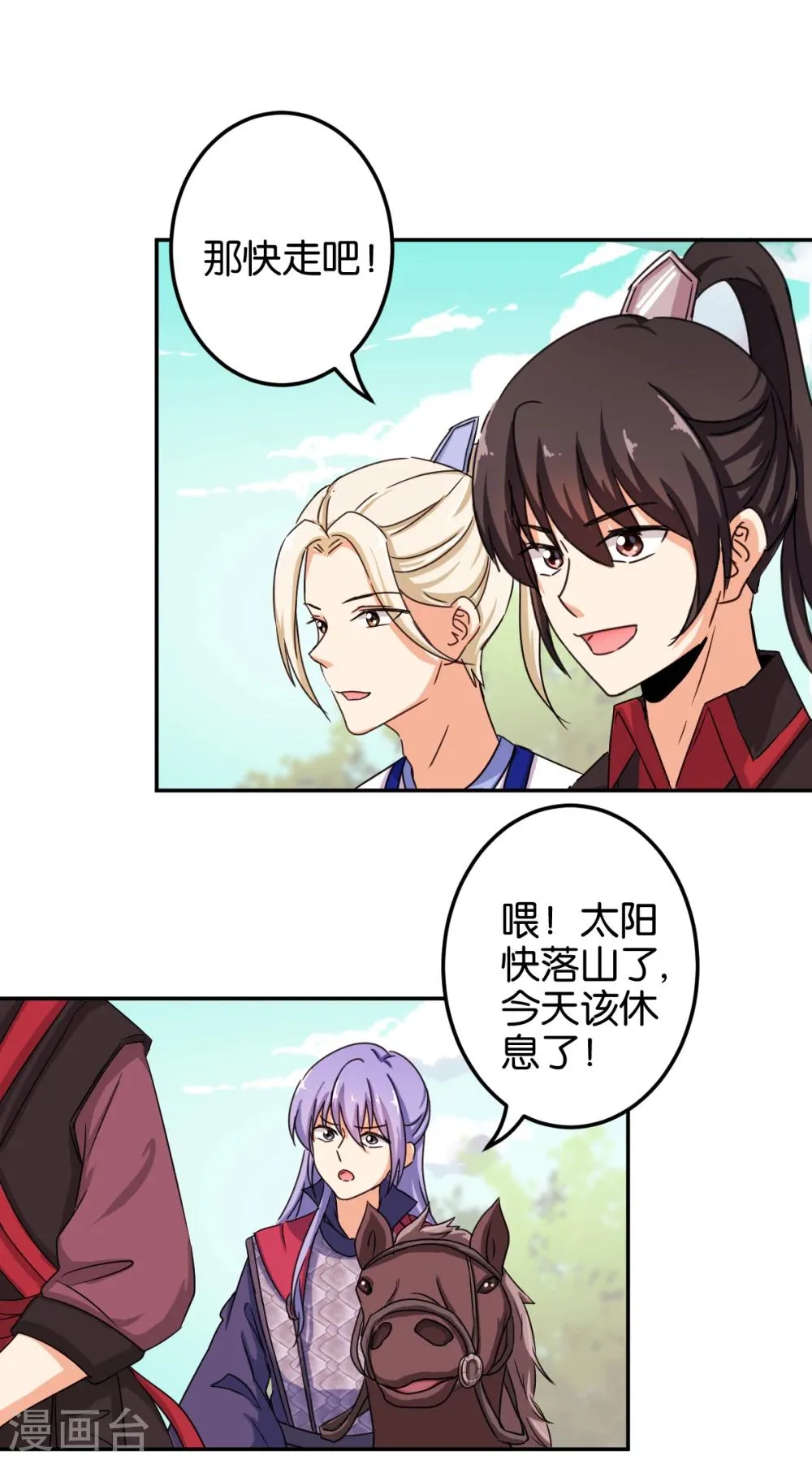第443话 第3页