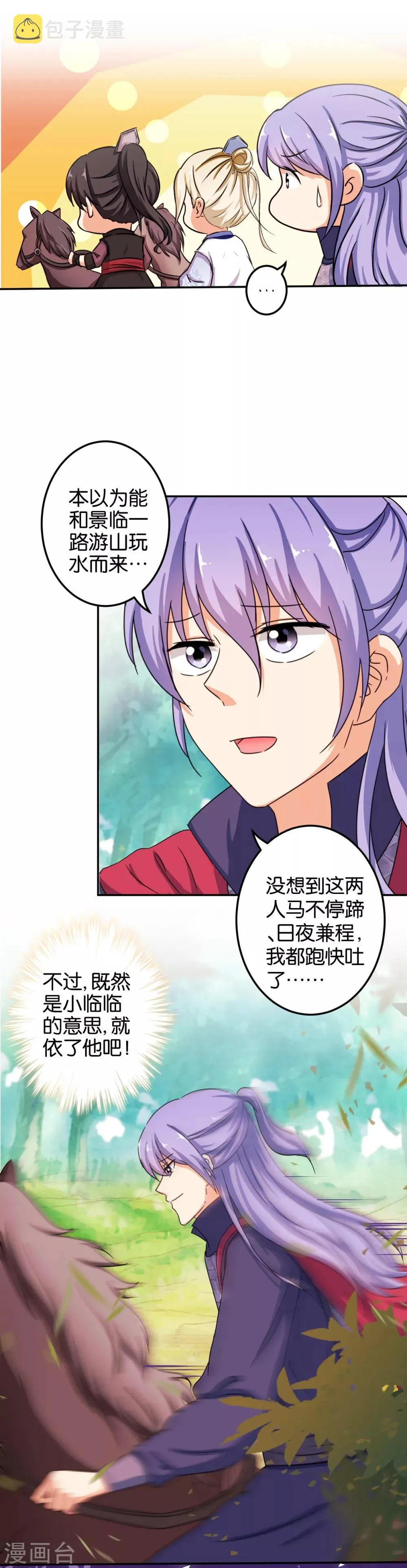 第443话 第4页