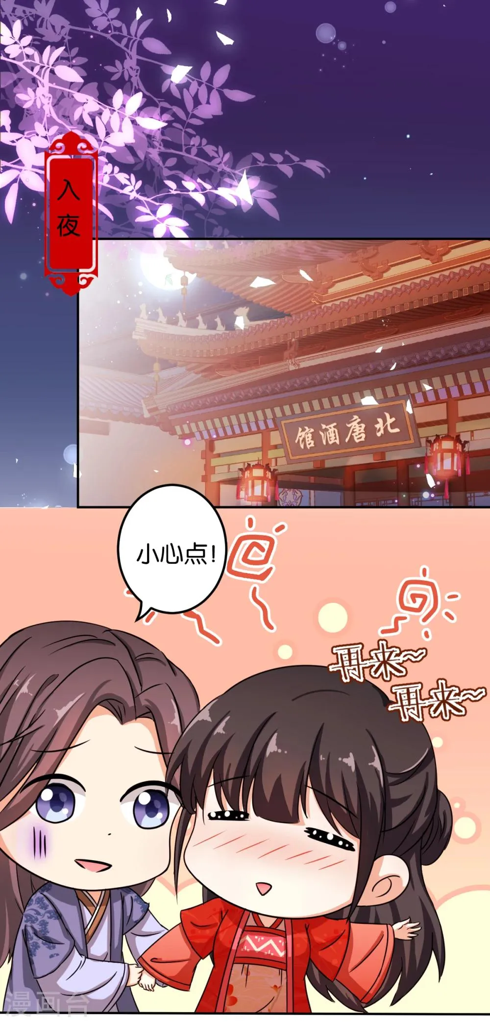 第443话 第5页