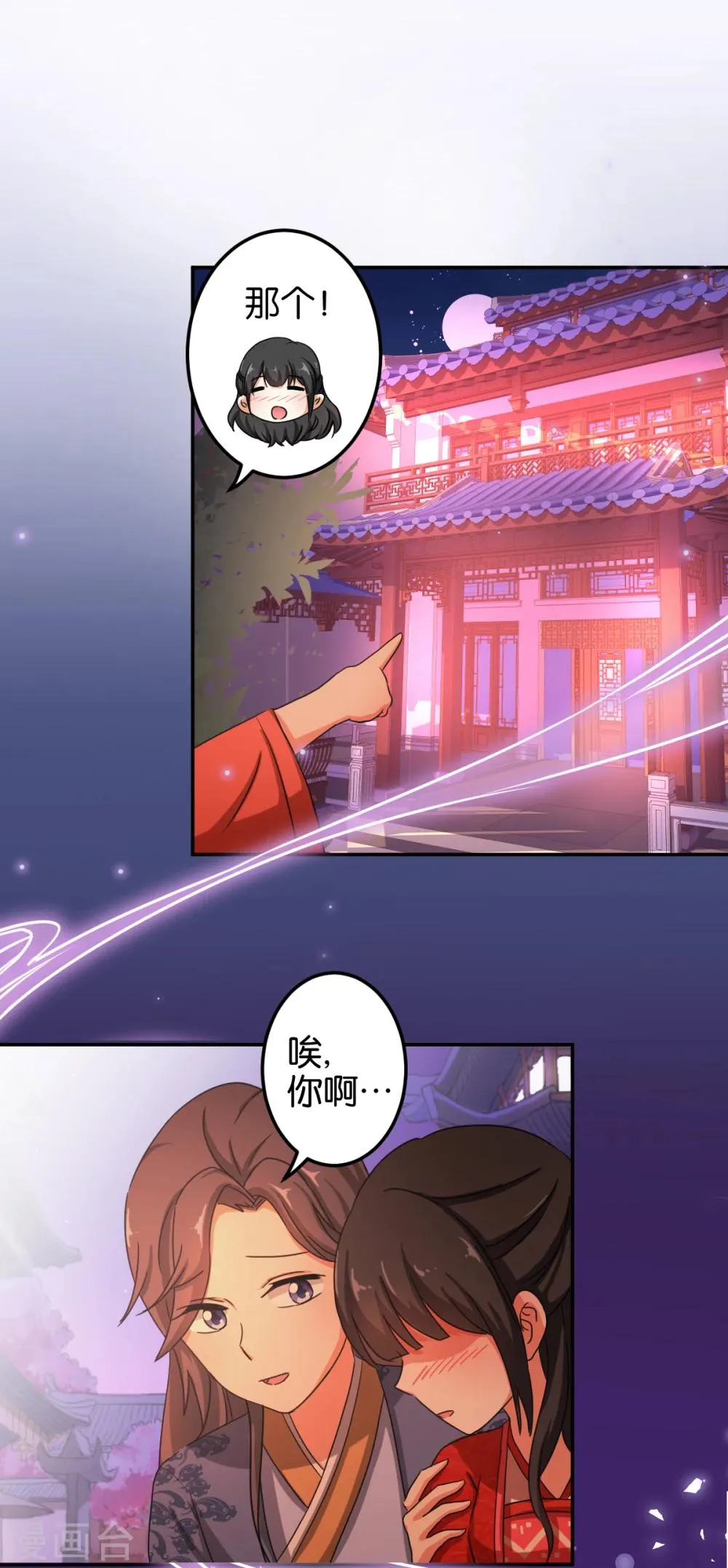 第443话 第7页