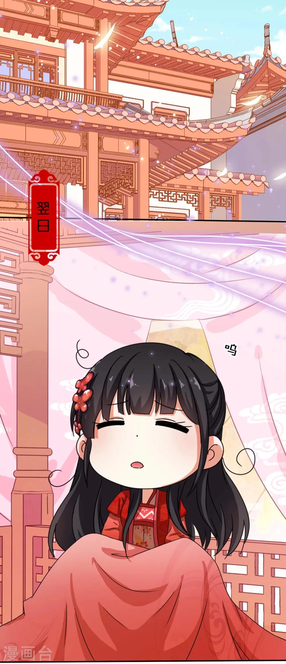 第443话 第9页