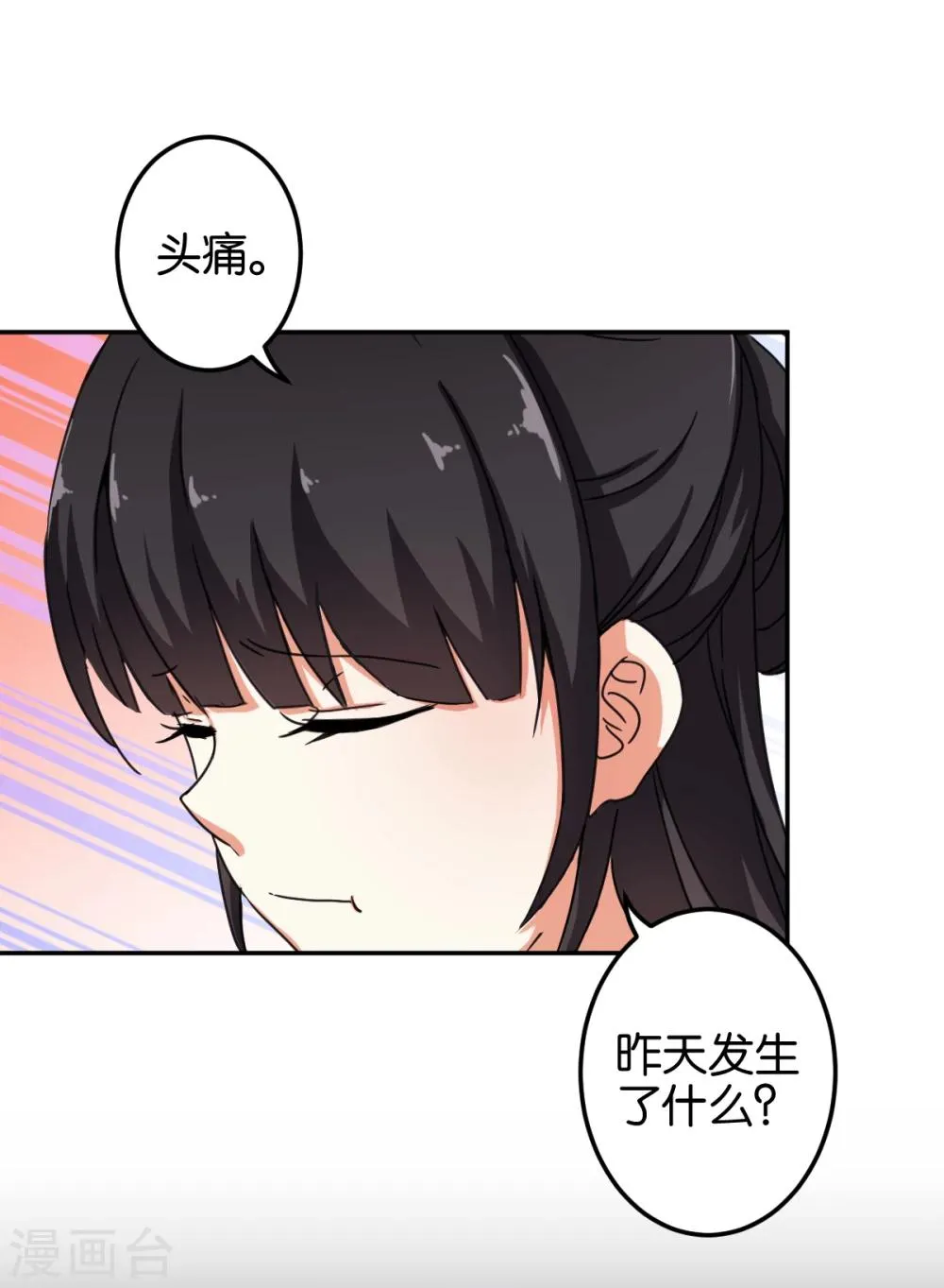 第443话 第10页