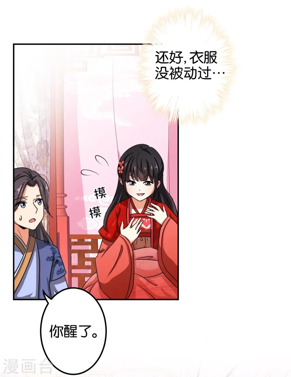 第443话 第12页