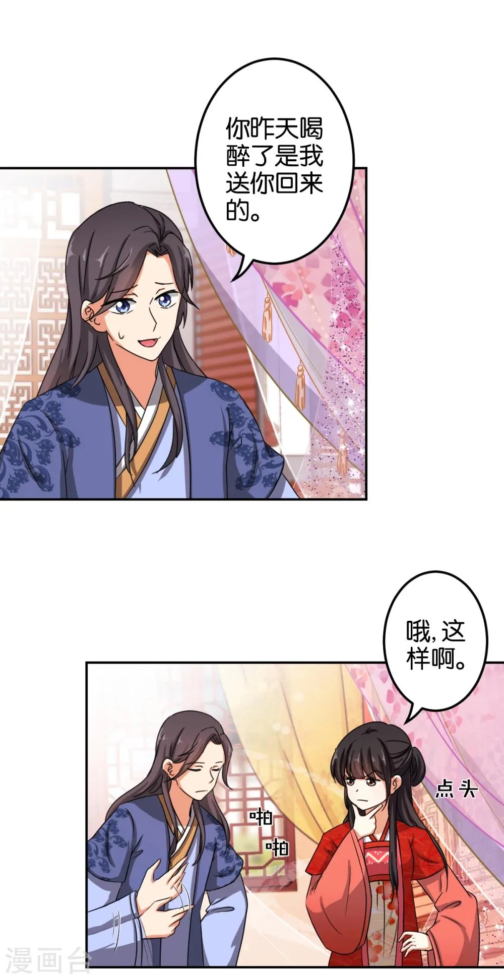 第443话 第14页