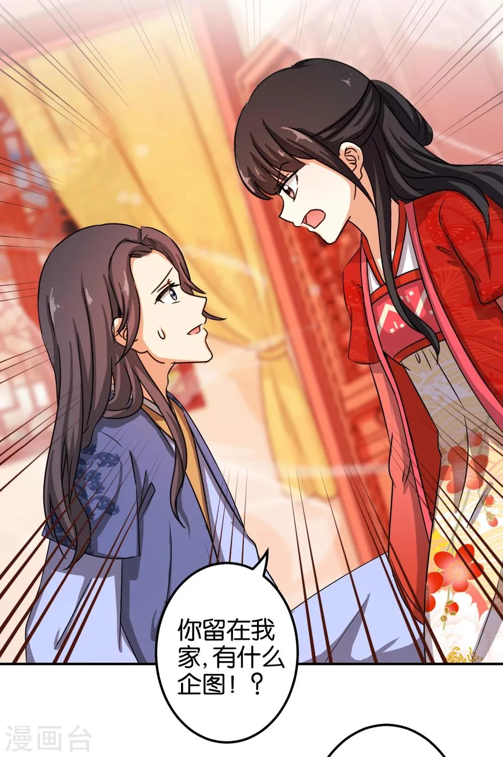 第443话 第16页