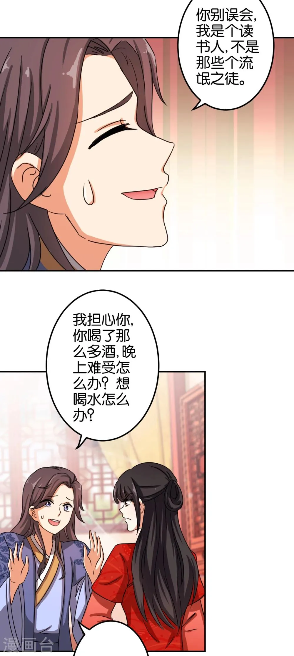 第443话 第17页