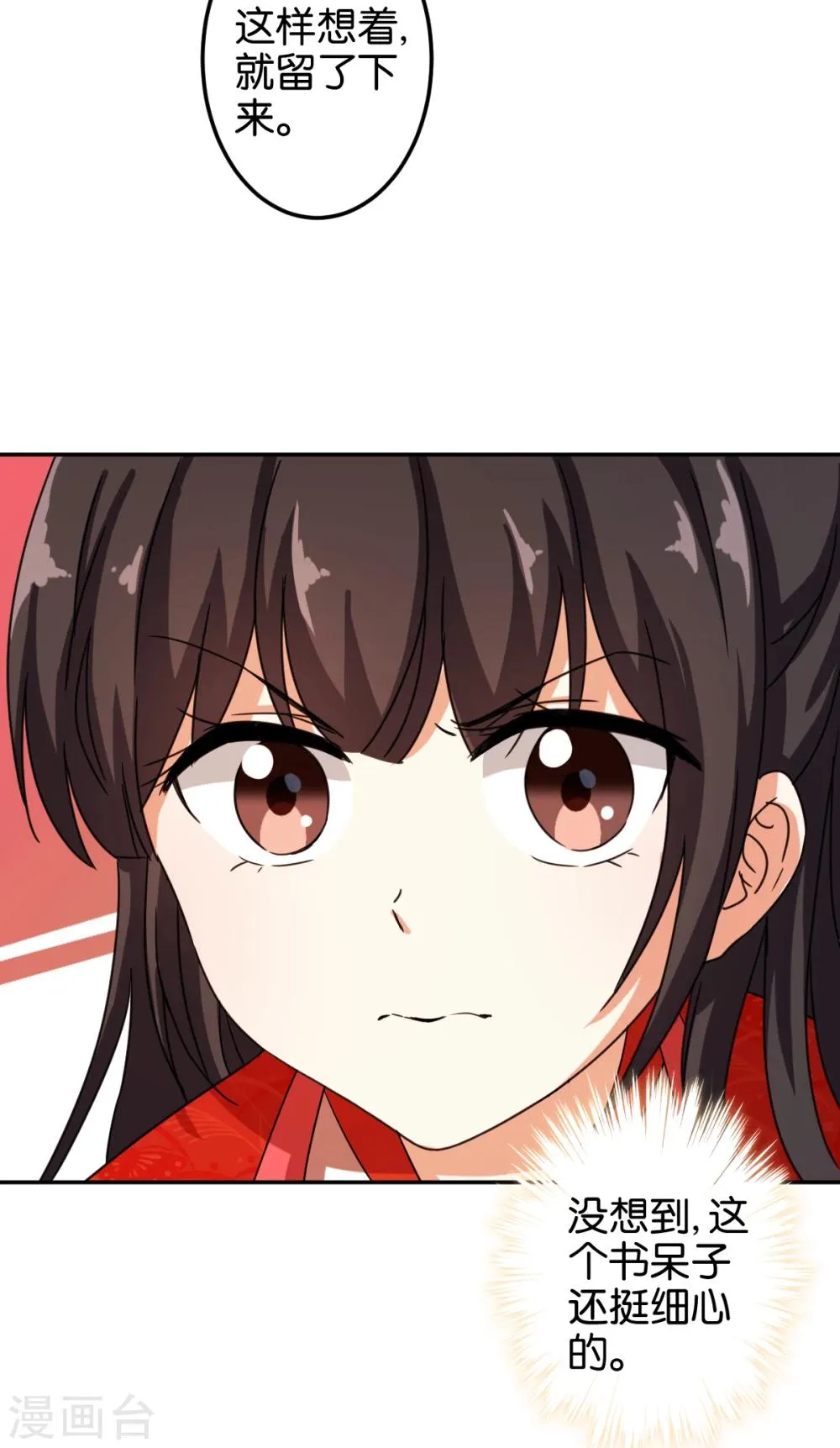 第443话 第18页
