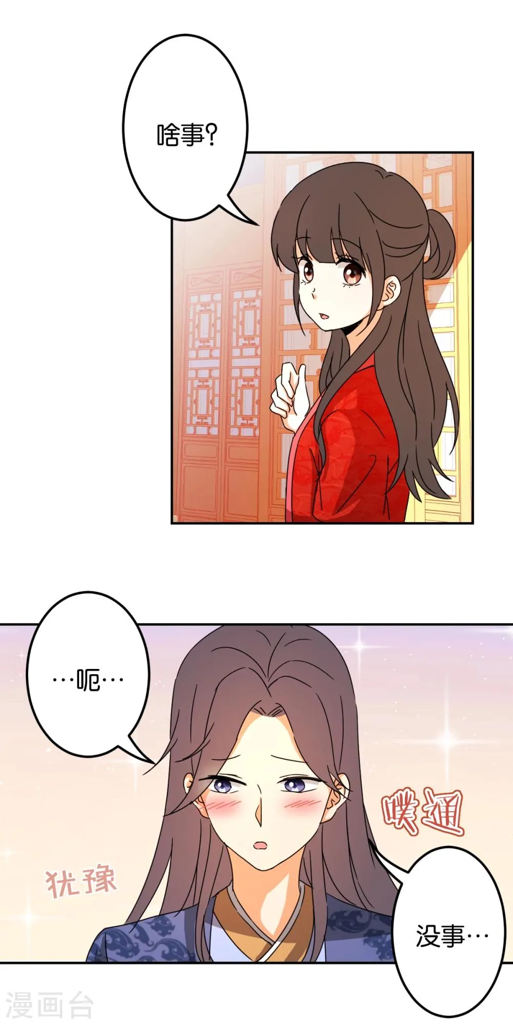 第443话 第21页