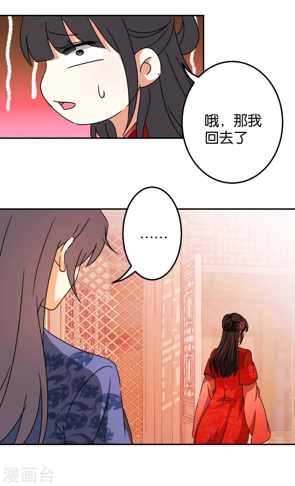 第443话 第22页