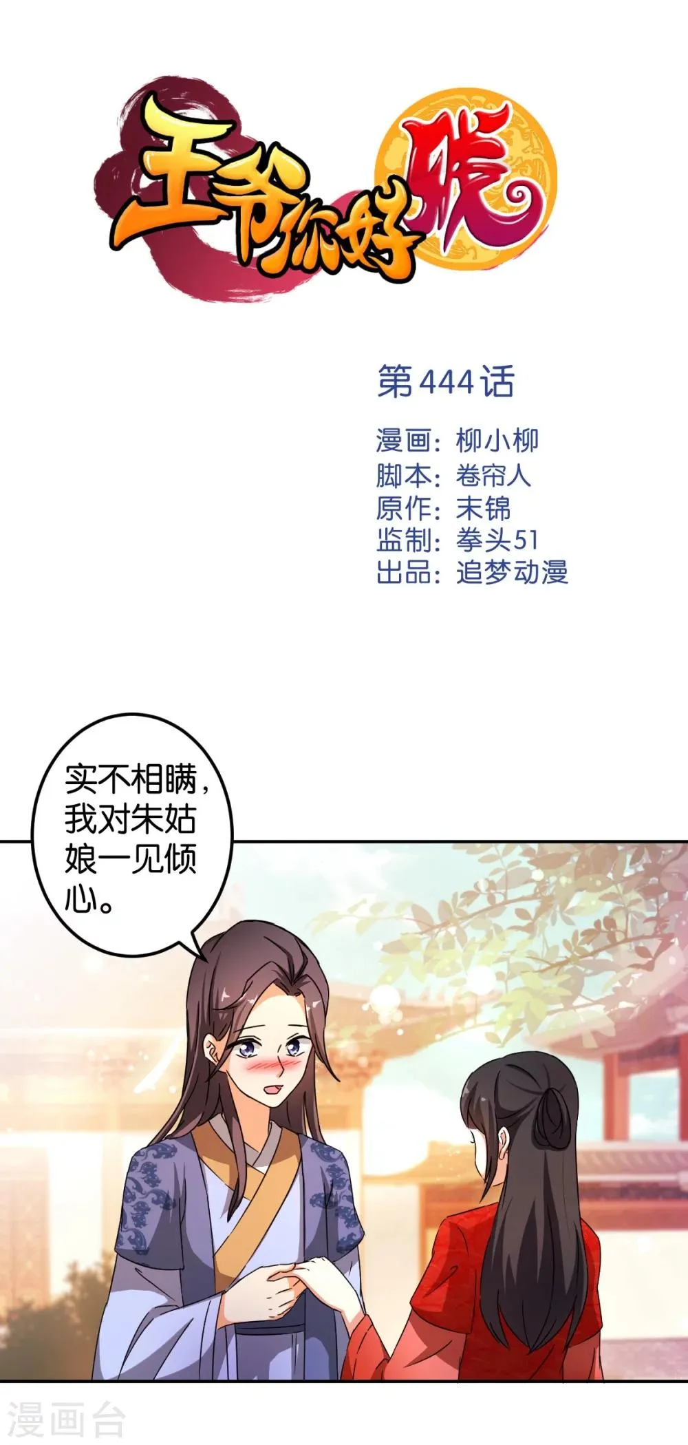 第444话 第1页
