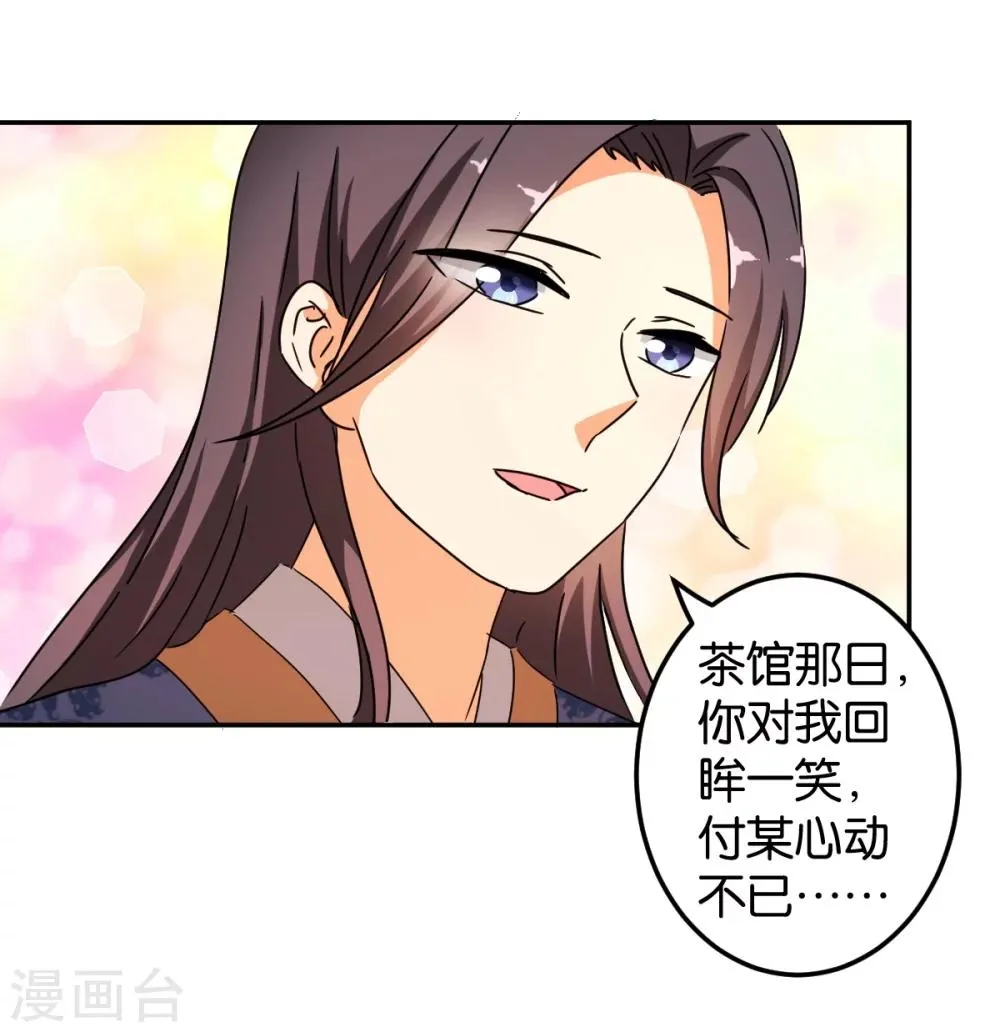 第444话 第3页