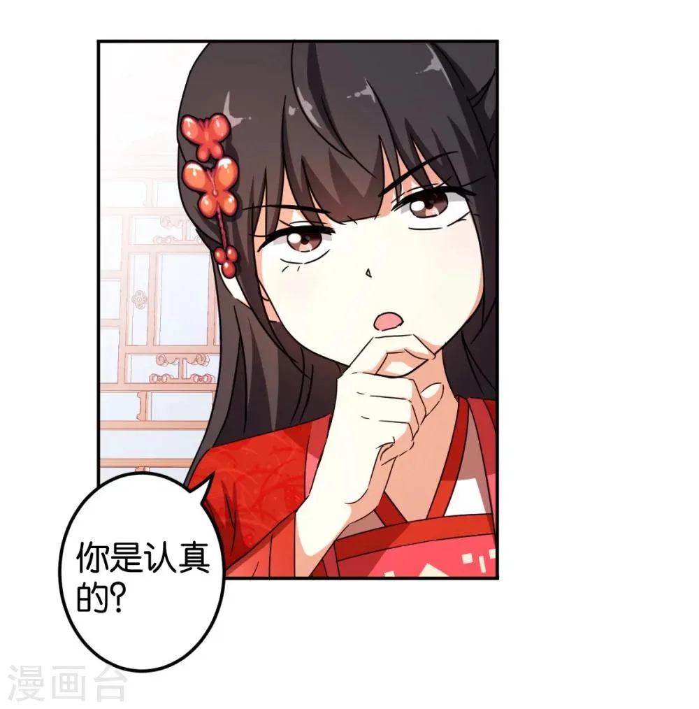 第444话 第4页