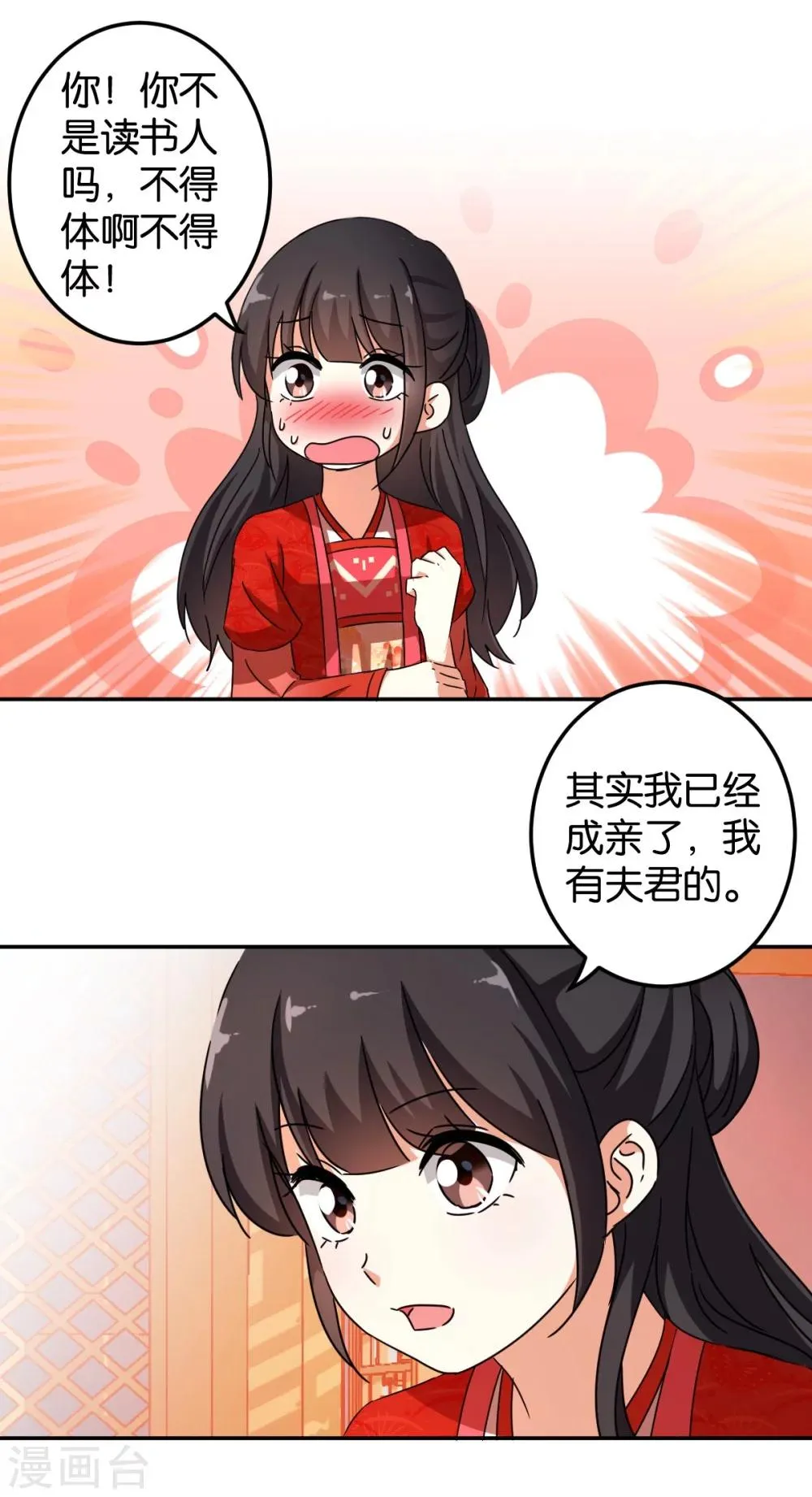 第444话 第6页
