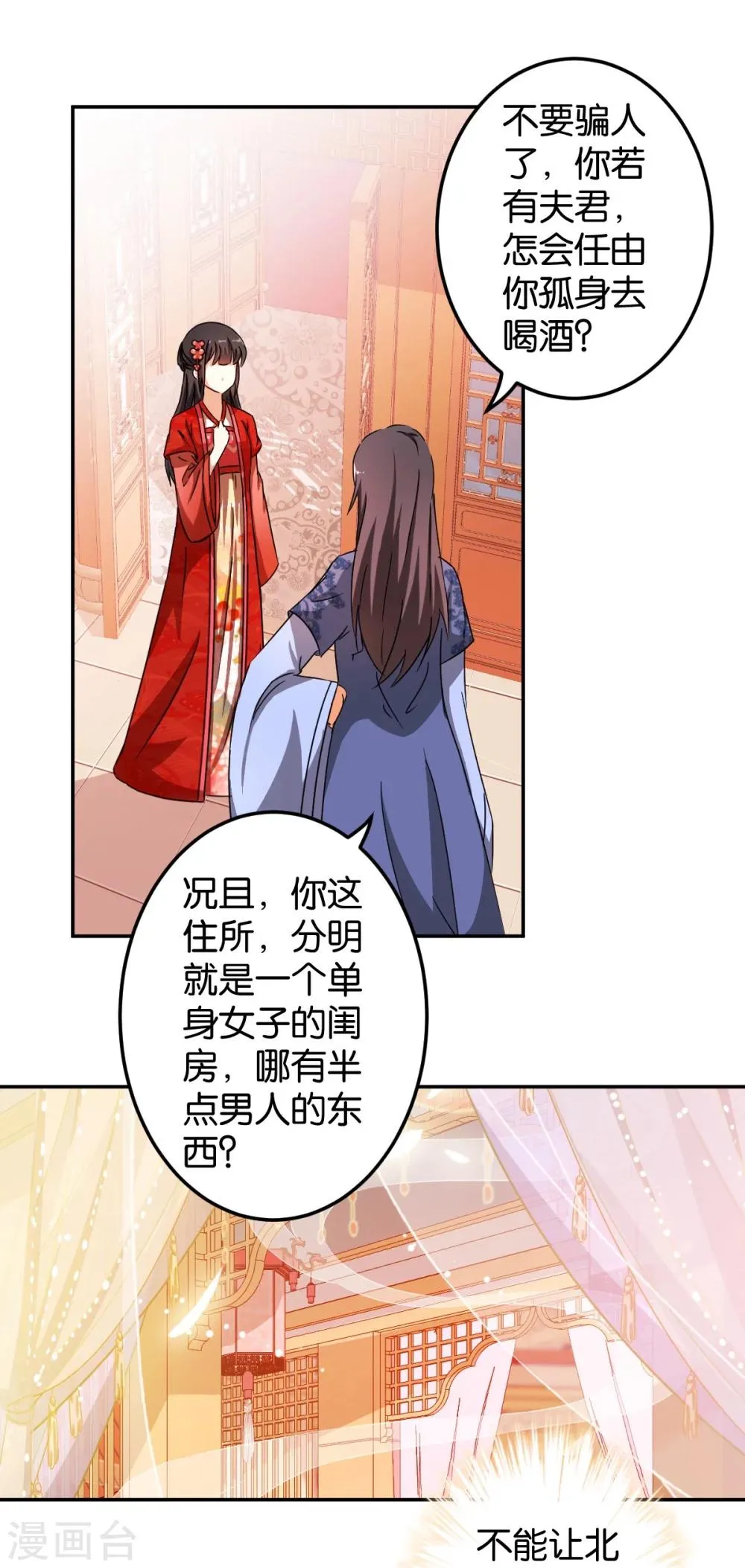 第444话 第7页