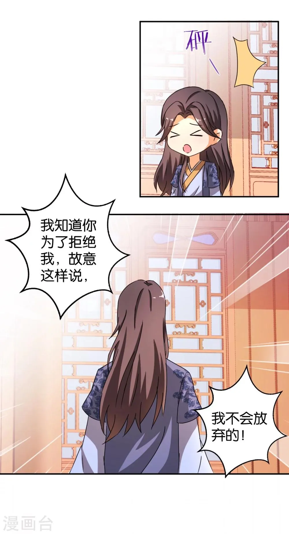 第444话 第11页