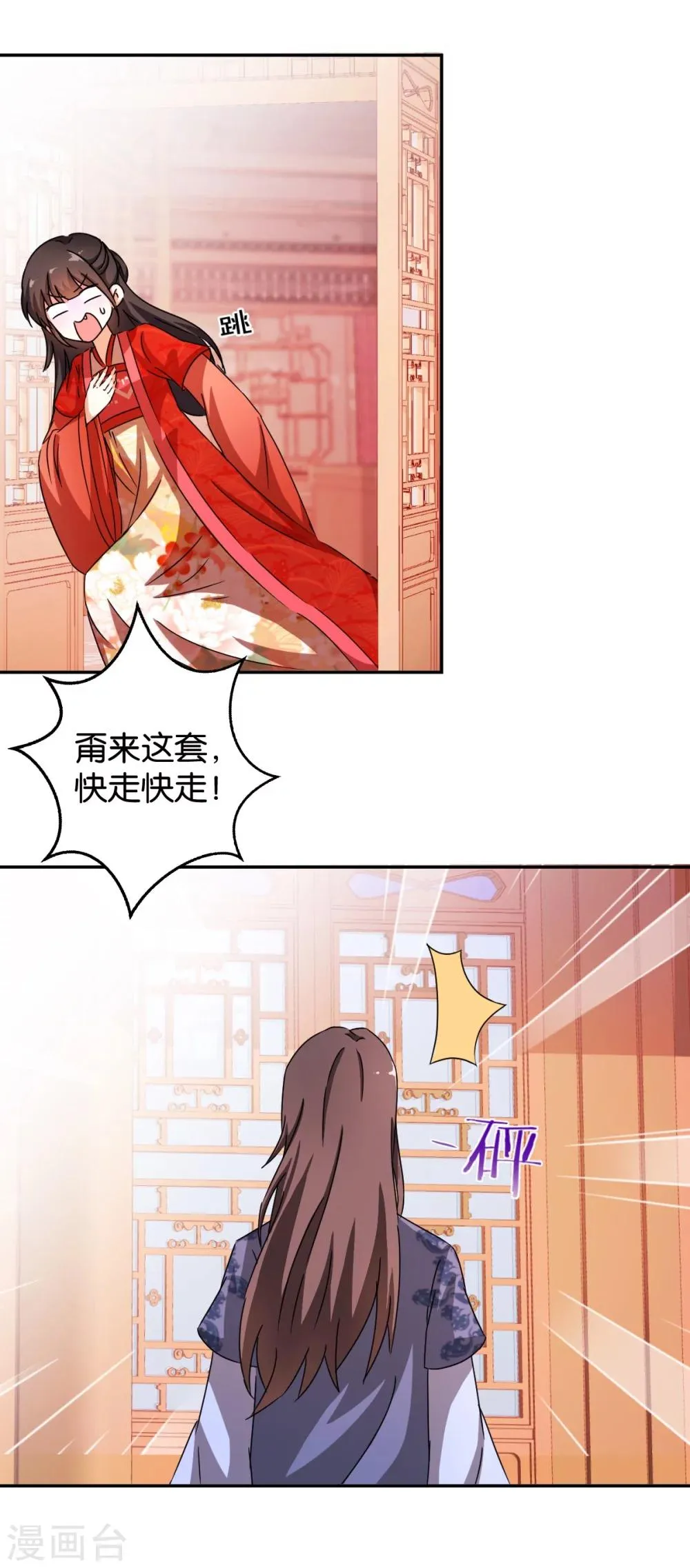 第444话 第17页