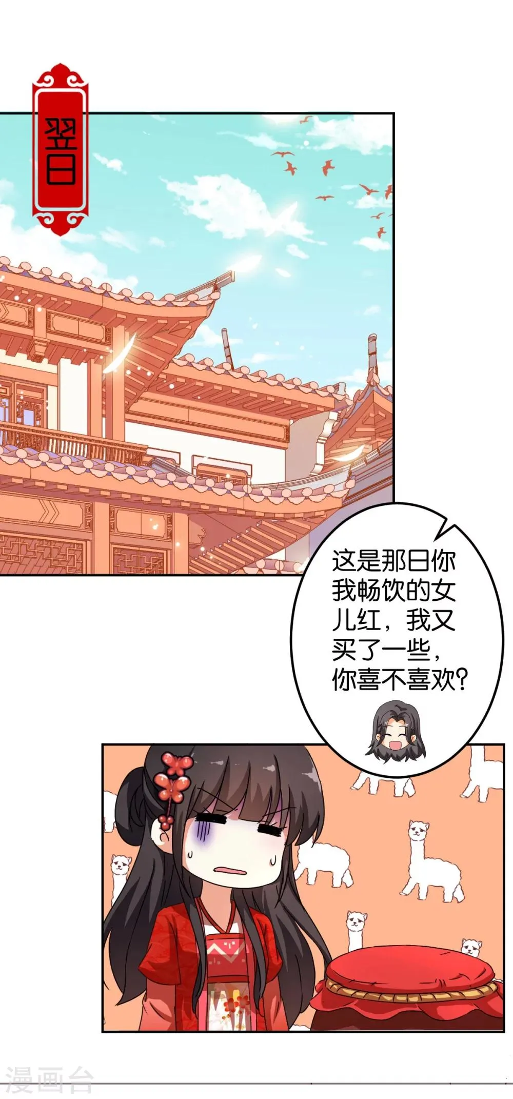 第444话 第18页