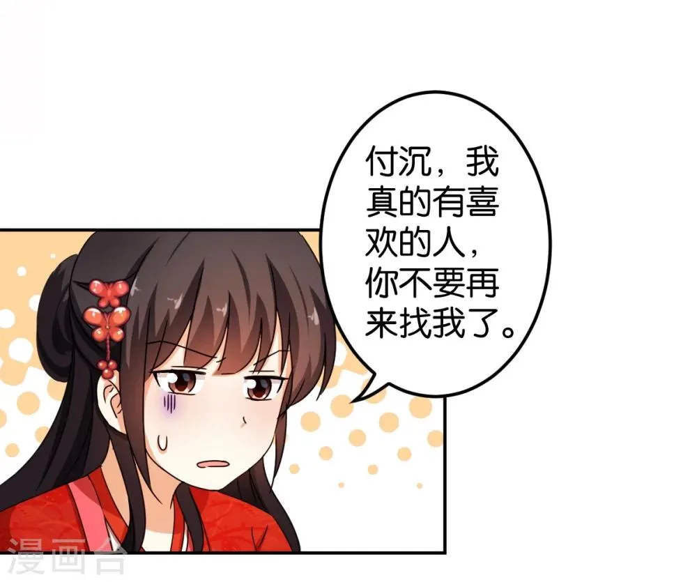 第444话 第19页