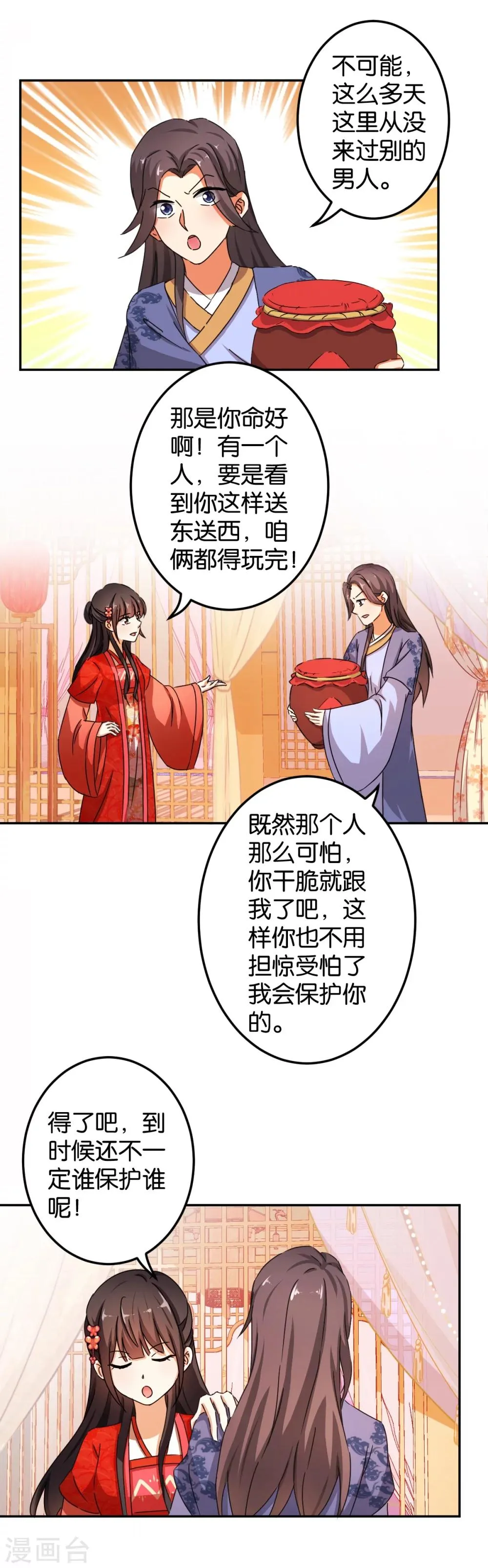 第444话 第20页