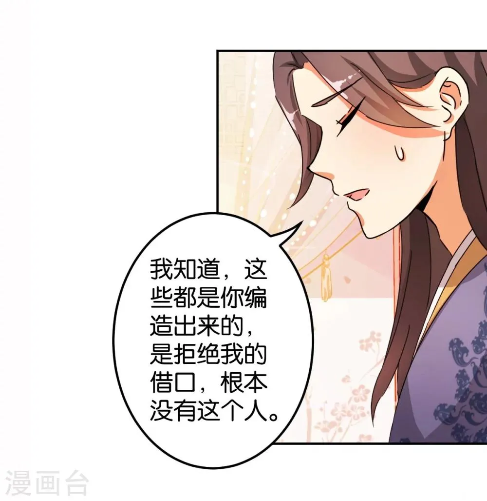 第444话 第21页