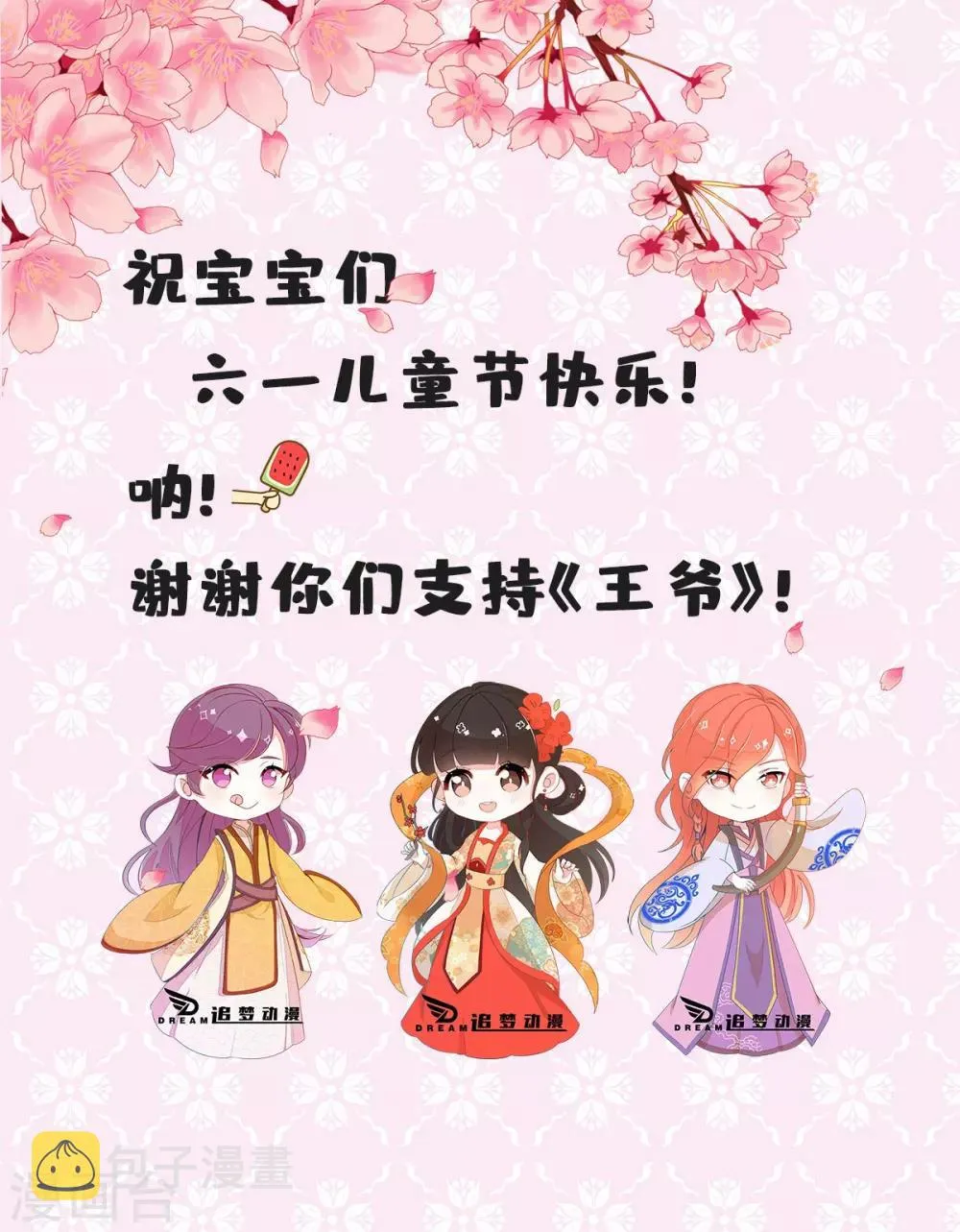 第444话 第25页