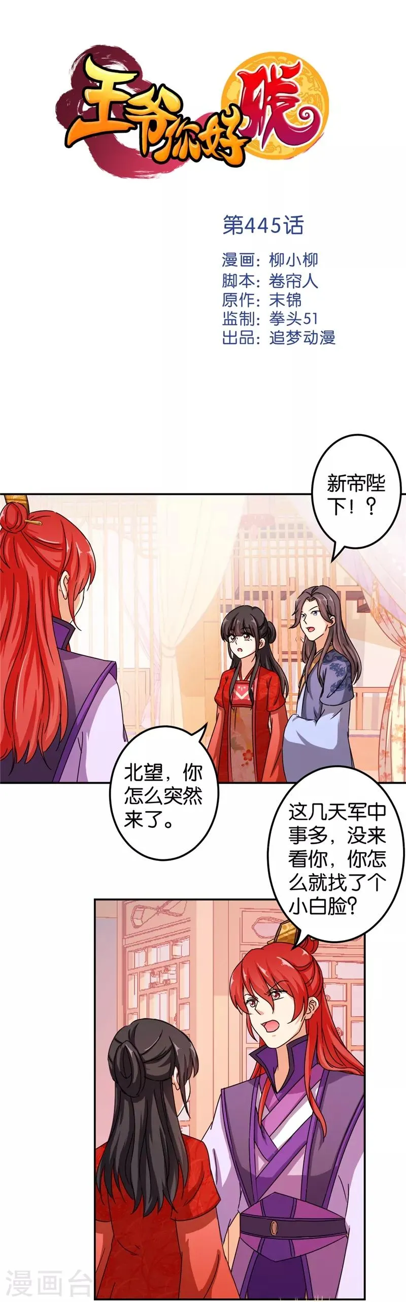 第445话 第1页