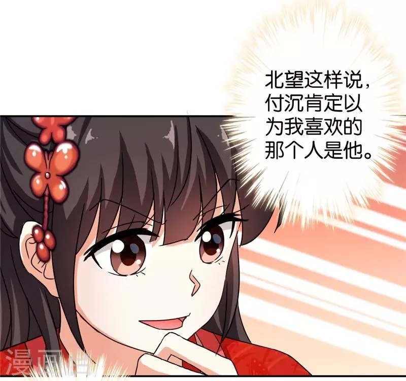 第445话 第2页