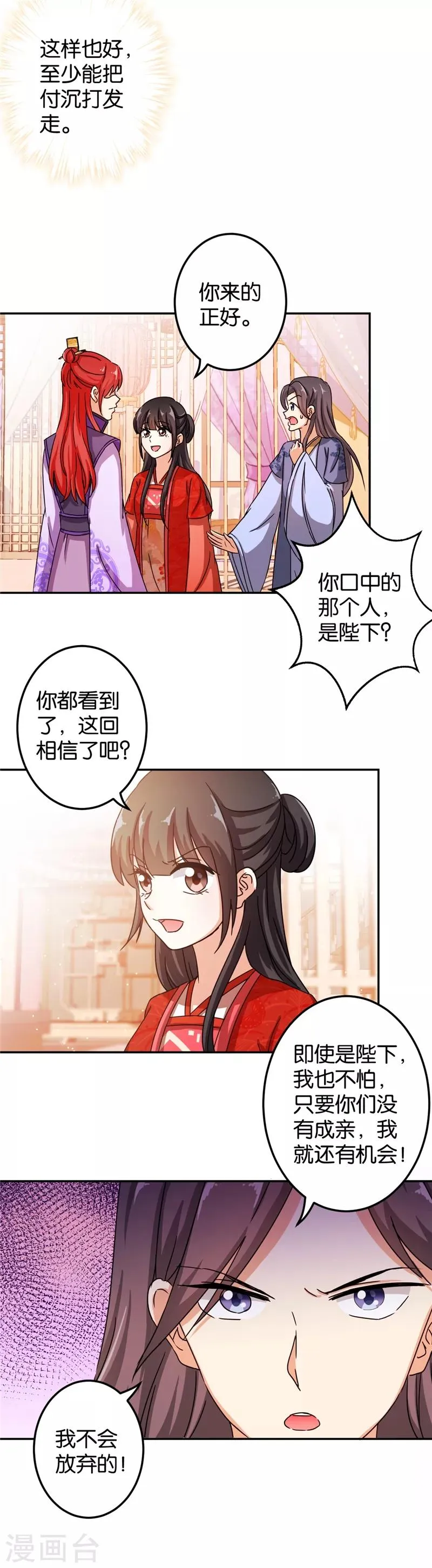 第445话 第3页