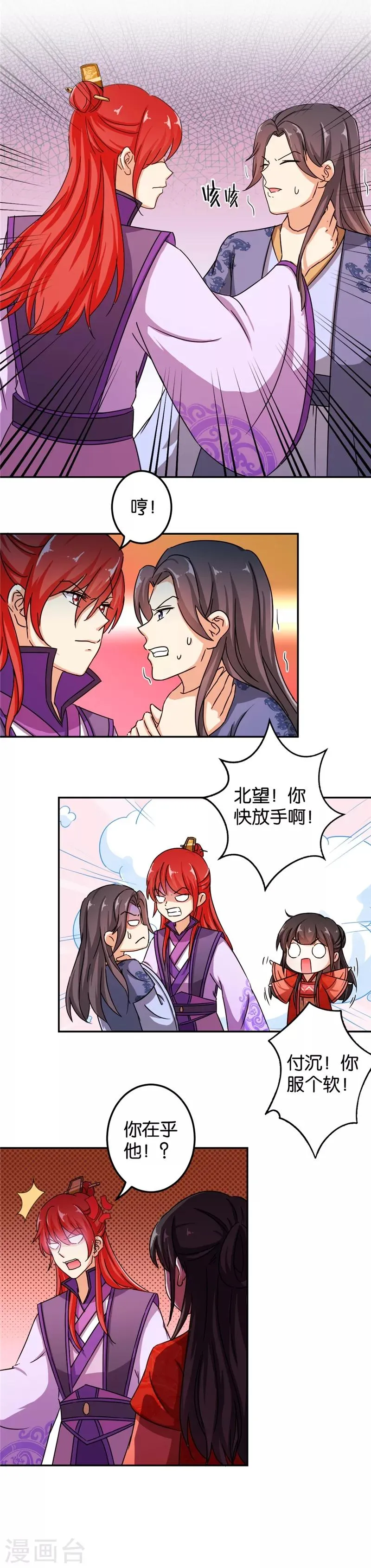 第445话 第5页