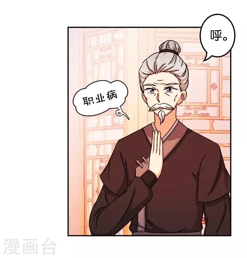 第445话 第8页