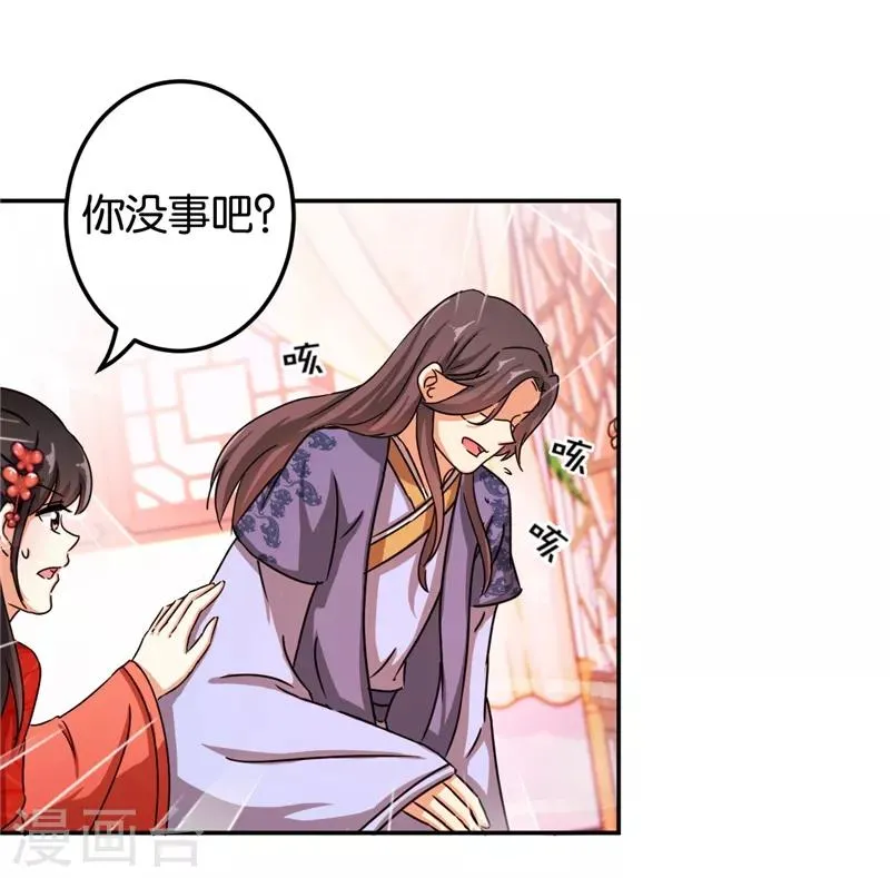 第445话 第9页