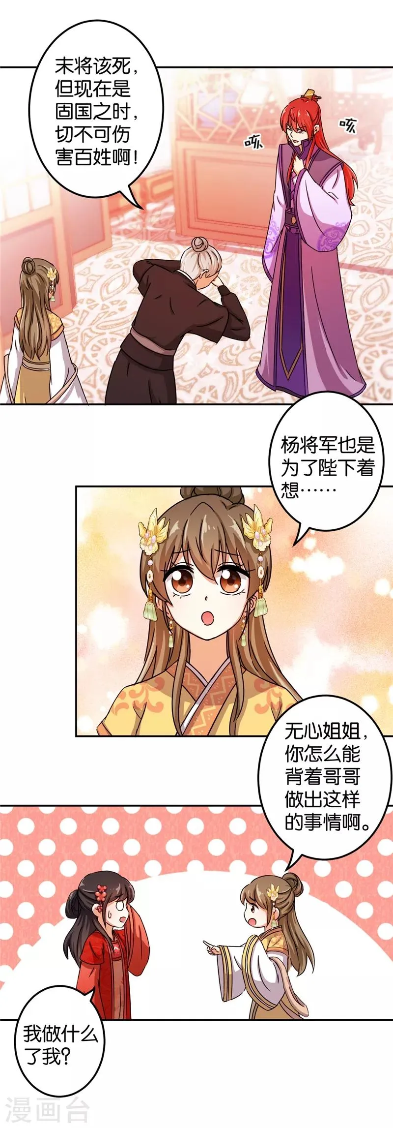 第445话 第10页