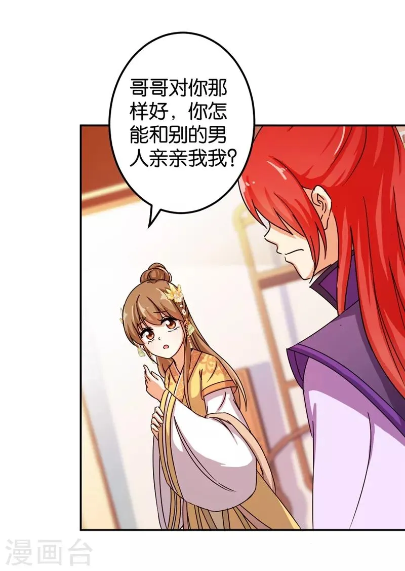 第445话 第11页