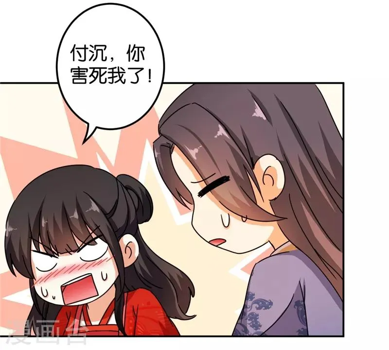 第445话 第20页