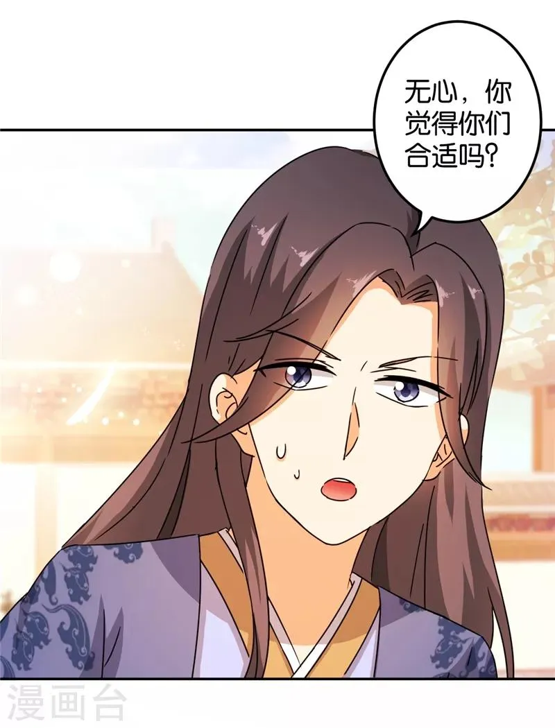 第445话 第21页
