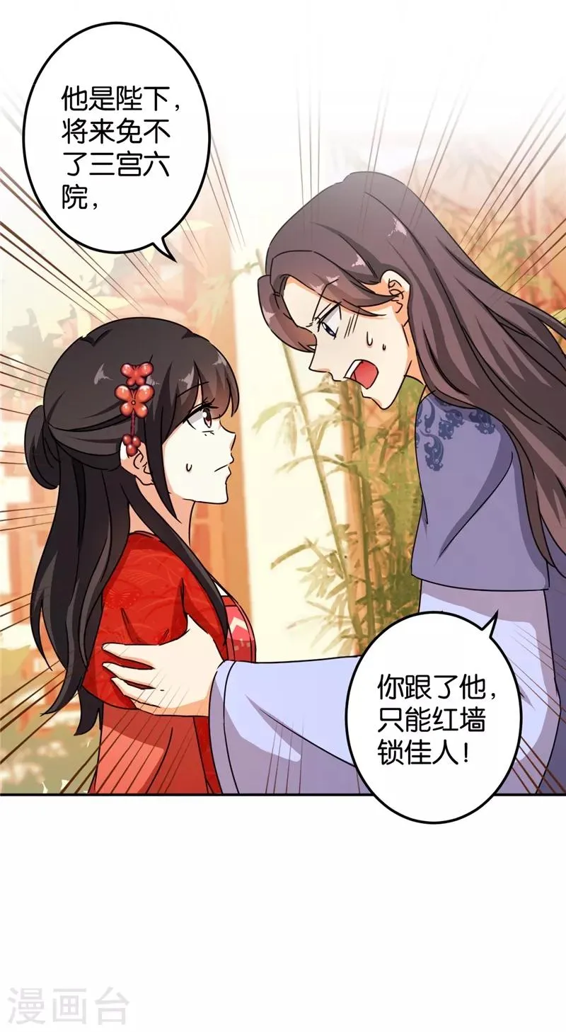 第445话 第23页
