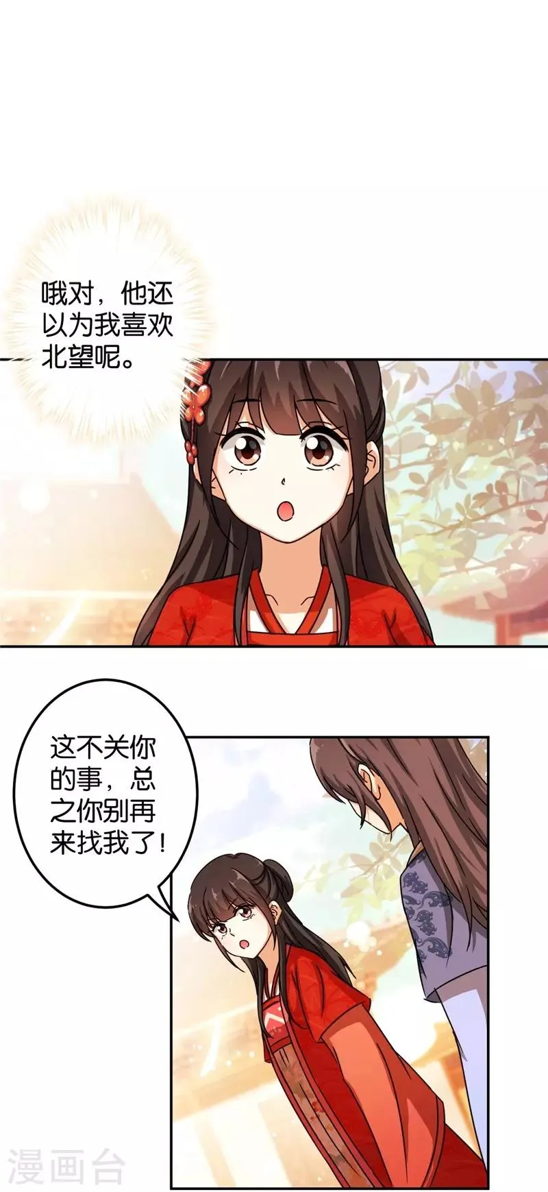 第445话 第24页