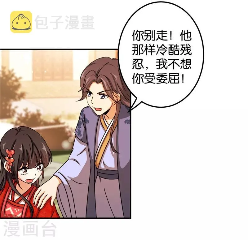 第445话 第25页