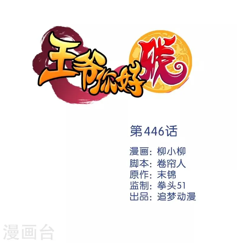 第446话 第1页