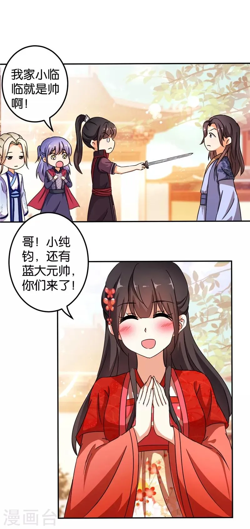 第446话 第2页