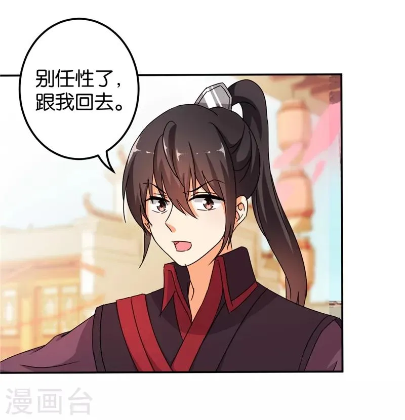 第446话 第3页